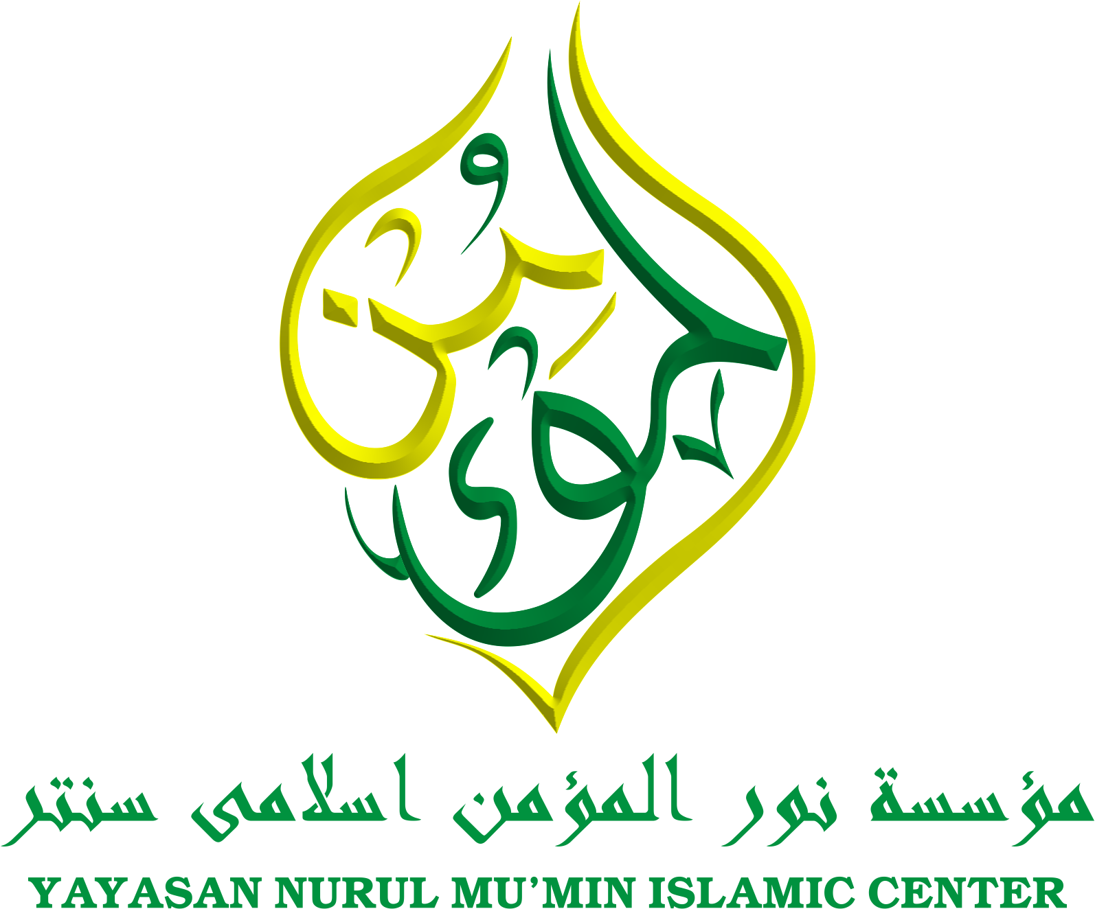 Logo Yayasan Nurul Mu'min Islamic Center